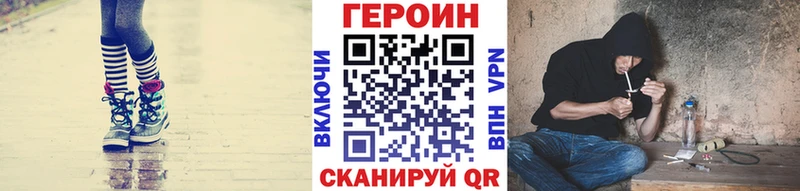 купить закладку  Шелехов  Героин Heroin 