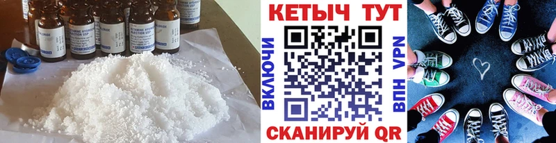 КЕТАМИН VHQ  купить  сайты  Шелехов 