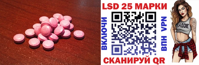 LSD-25 экстази кислота  магазин    Шелехов 