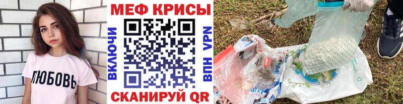 Меф mephedrone Шелехов