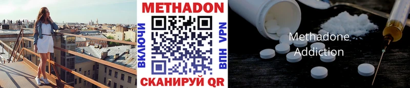 Метадон мёд  цены наркотик  Шелехов 