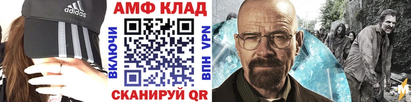 МЕТАМФЕТАМИН Декстрометамфетамин 99.9%  купить  цена  ОМГ ОМГ ТОР  Шелехов 